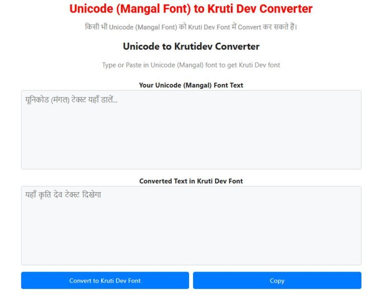 Unicode (Mangal Font) to Kruti Dev Converter